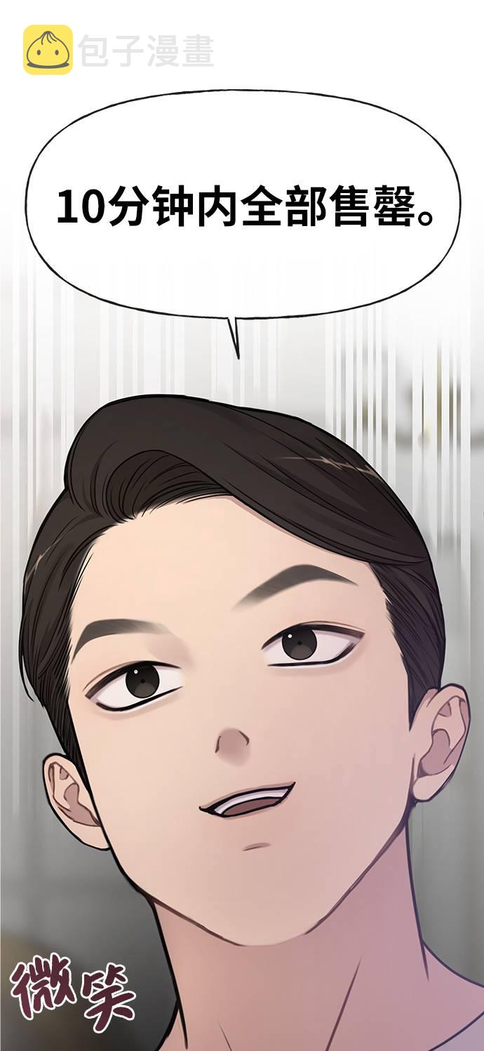 [第17话] 时尚售罄0