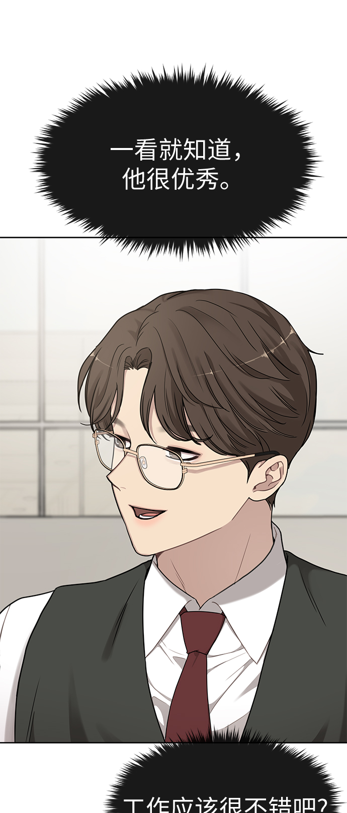 [第16话] 时尚商务44