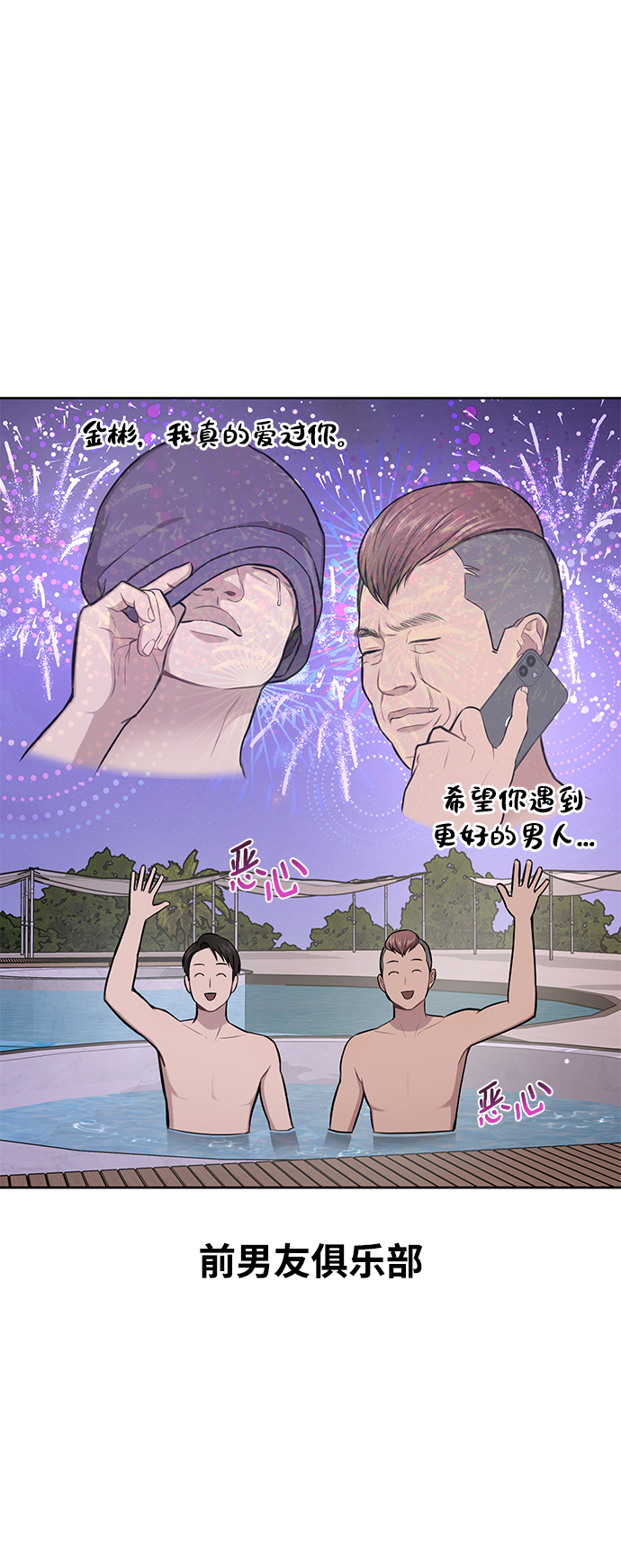 [第47话] 时尚朋友16