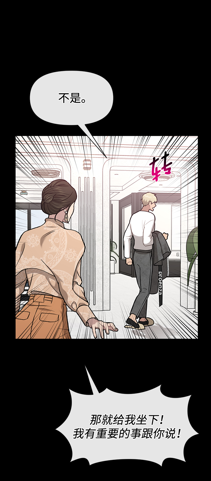 [第56话] 时尚妈妈41