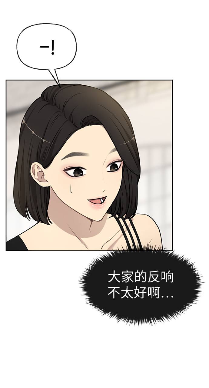 [第20话] 时尚会面85