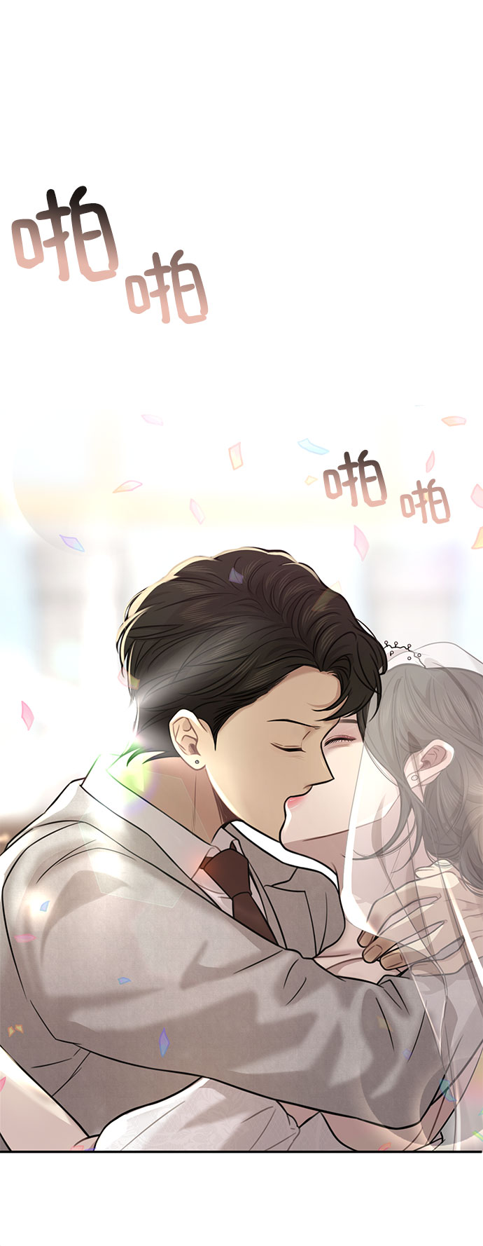[第85话] 时尚婚礼105