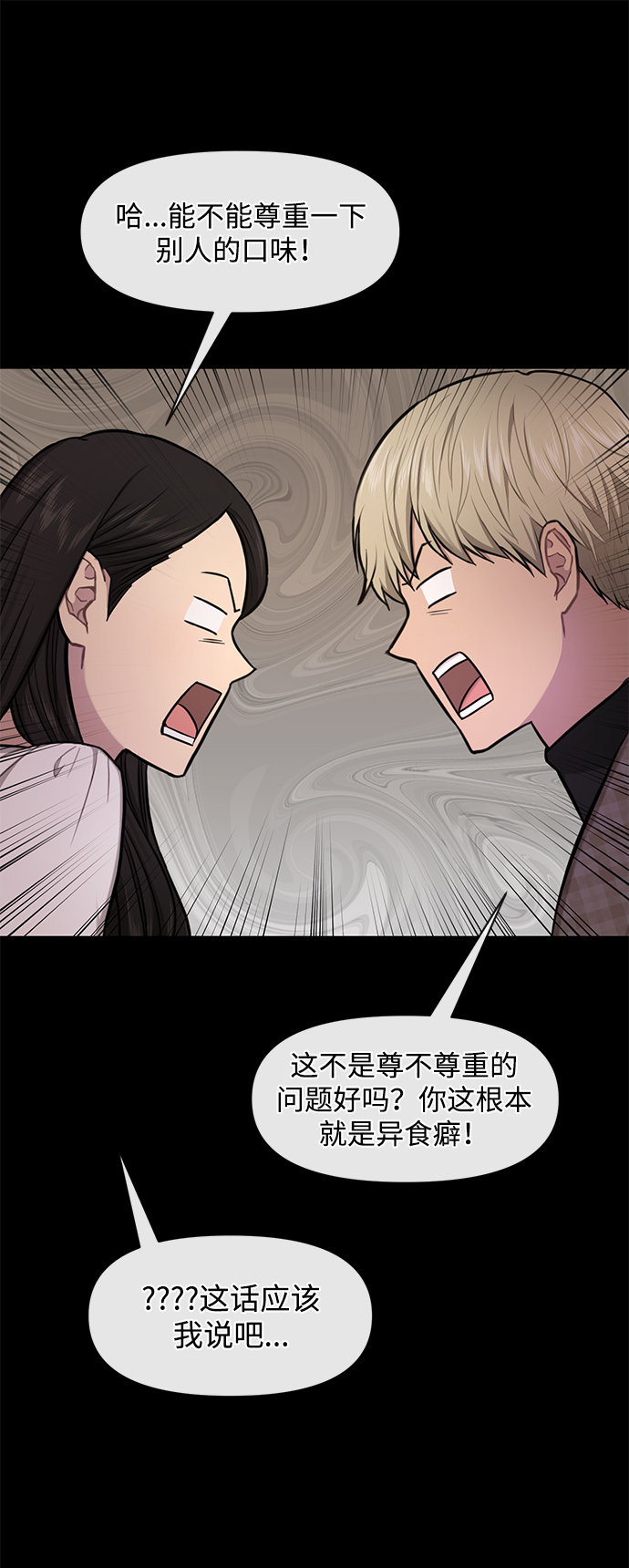 [第49话] 时尚初见45
