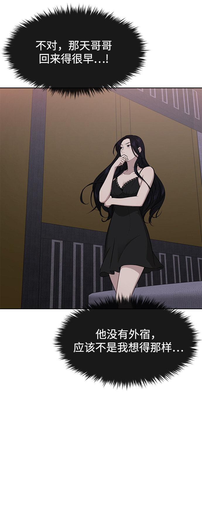 [第59话] 时尚夥伴13