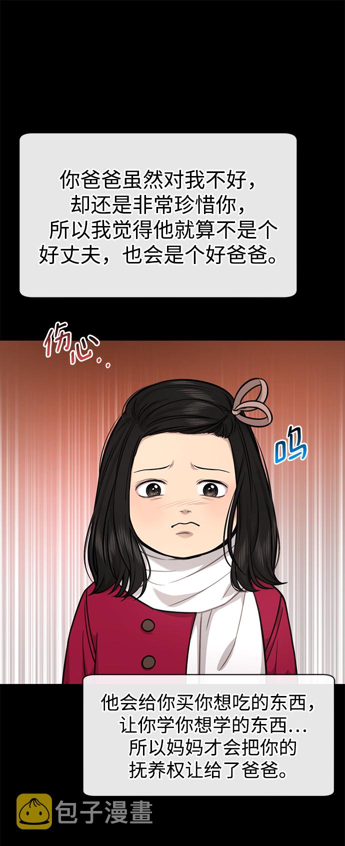 [第87话] 时尚最终话19