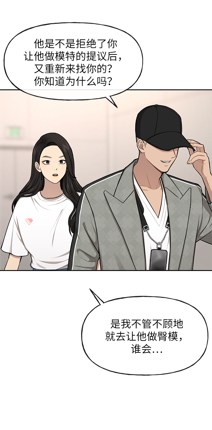 [第34话] 时尚模特71