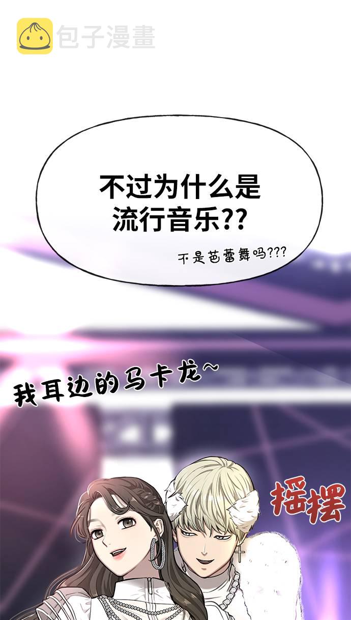 [第19话] 时尚全校迎新会52