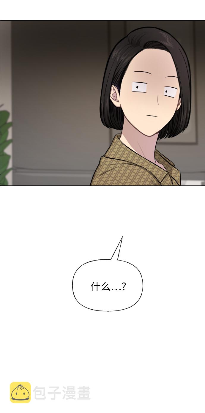 [第45话] 时尚未婚妻58