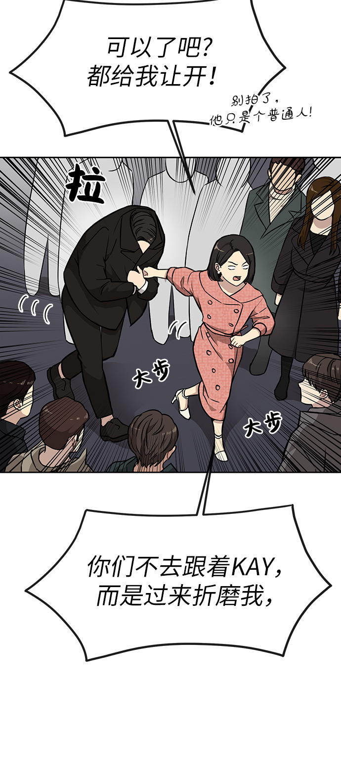 [第8话] 时尚说明55