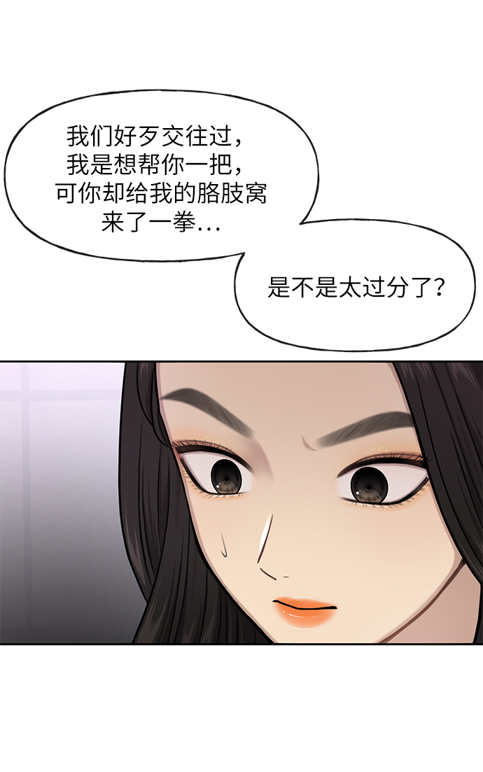 [第34话] 时尚模特77