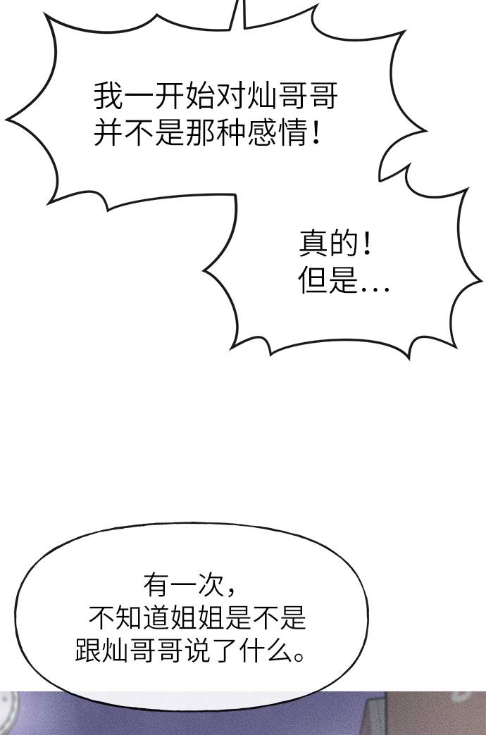 [第20话] 时尚会面26