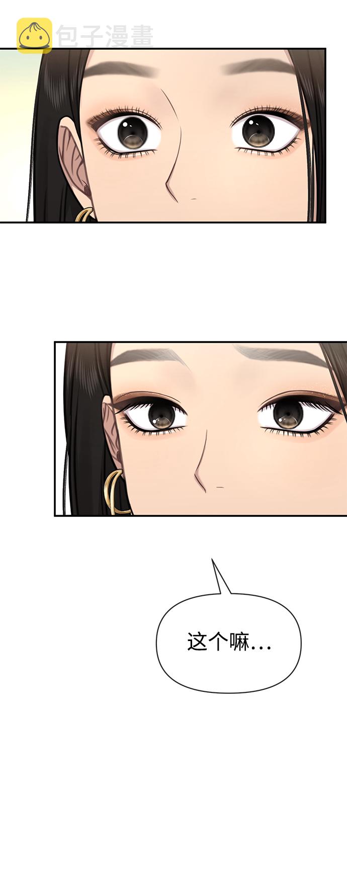 [第86话] 时尚重逢48