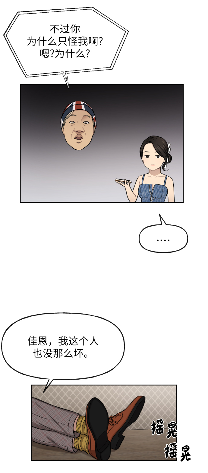 [第40话] 时尚中断52