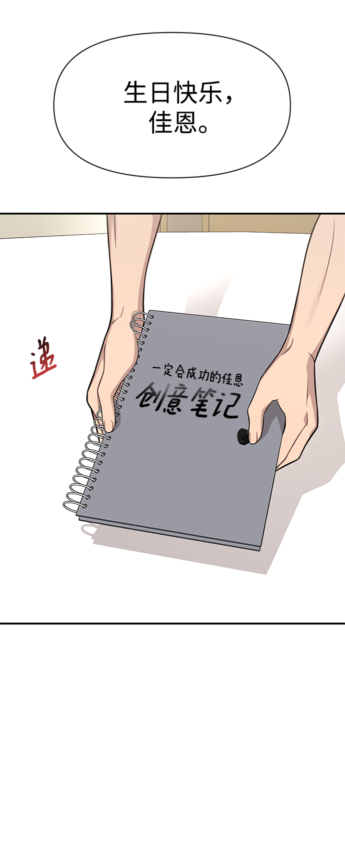 [第83话] 时尚胜利1