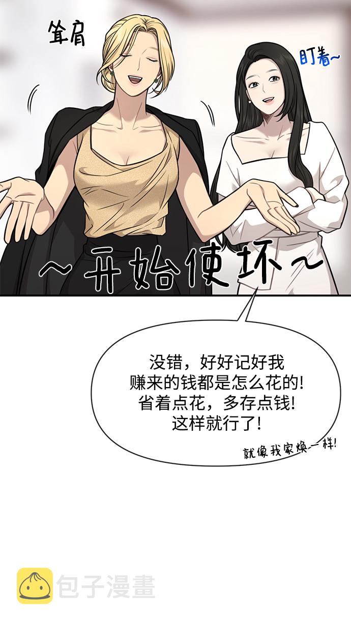 [第86话] 时尚重逢72