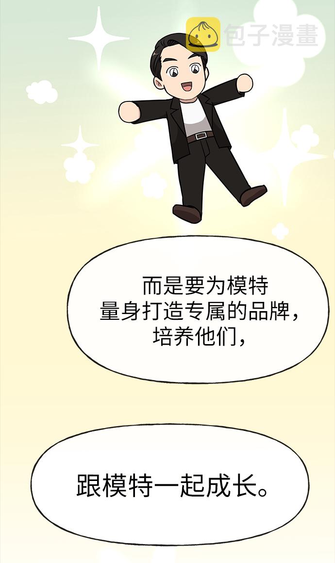 [第17话] 时尚售罄67