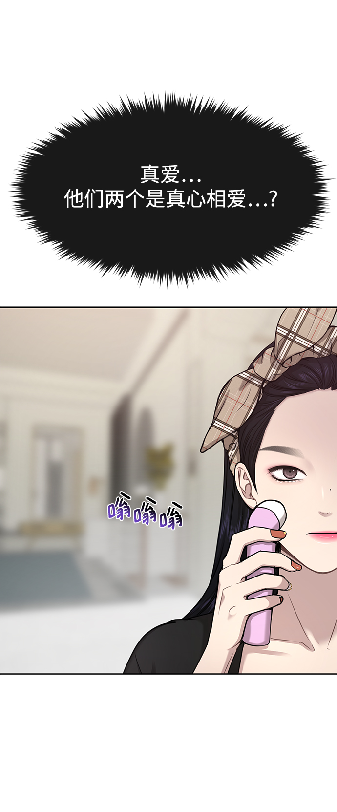 [第58话] 时尚担心63