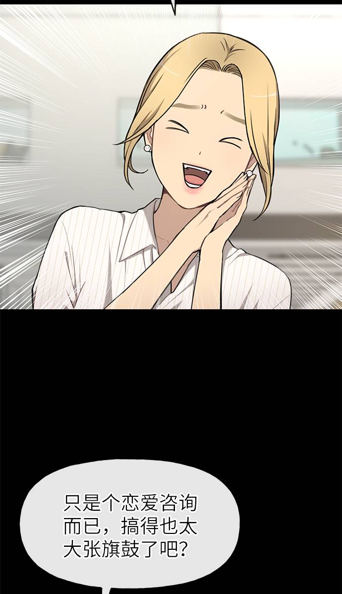 [第21话] 时尚请求18