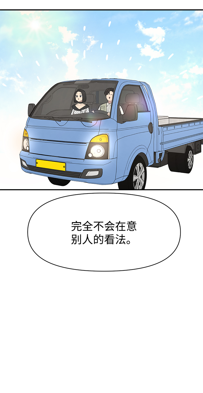 [第89话] 时尚外传（2）57