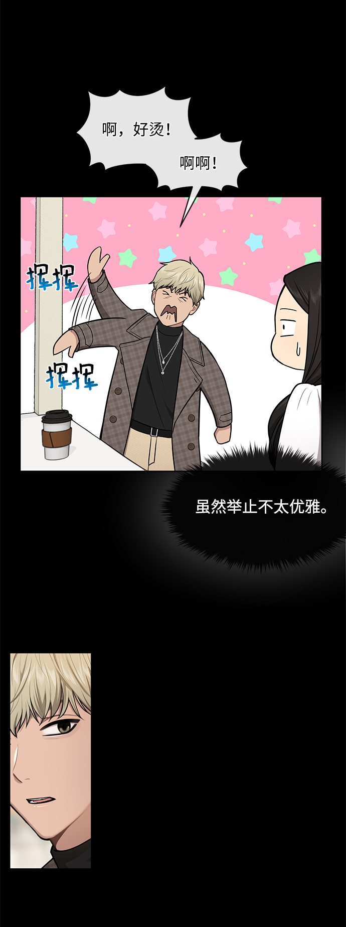 [第49话] 时尚初见24