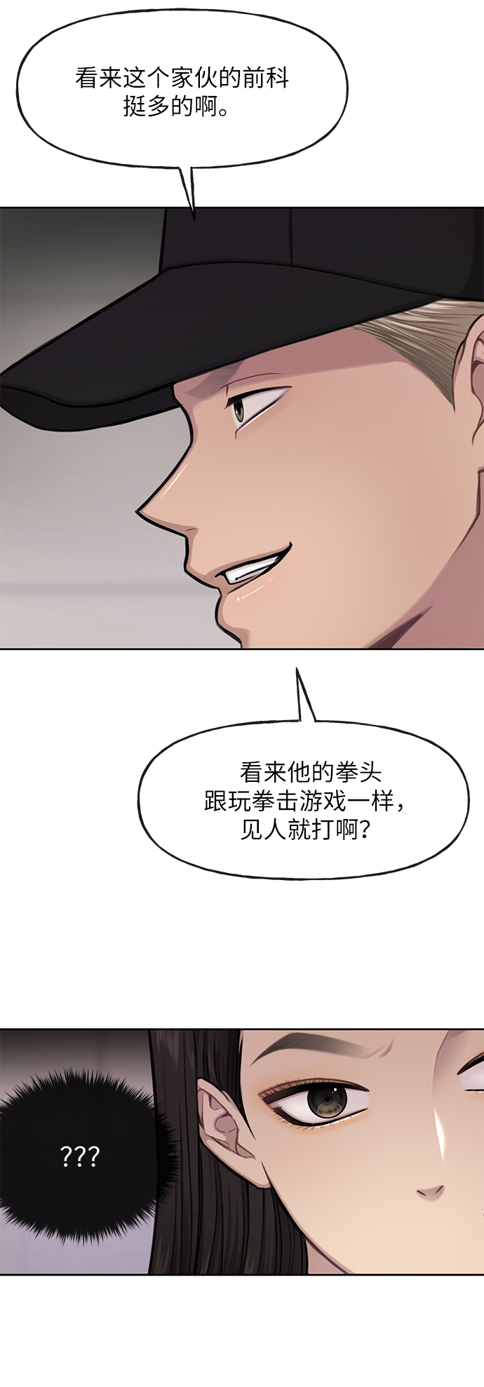 [第35话] 时尚威胁30