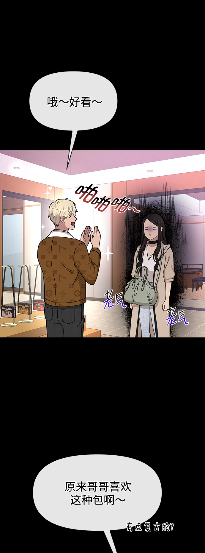 [第63话] 时尚姜女婿28