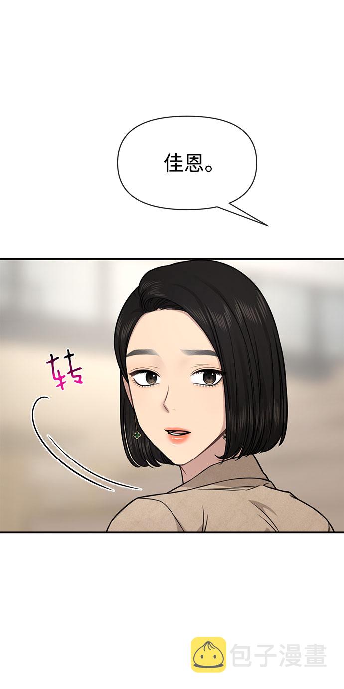 [第84话] 时尚离别41