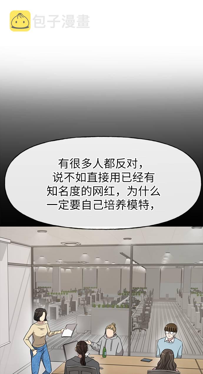 [第17话] 时尚售罄61