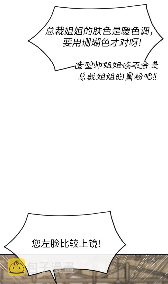 [第14话] 时尚新锐27