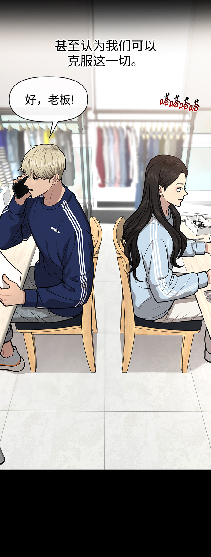 [第57话] 时尚时间点4