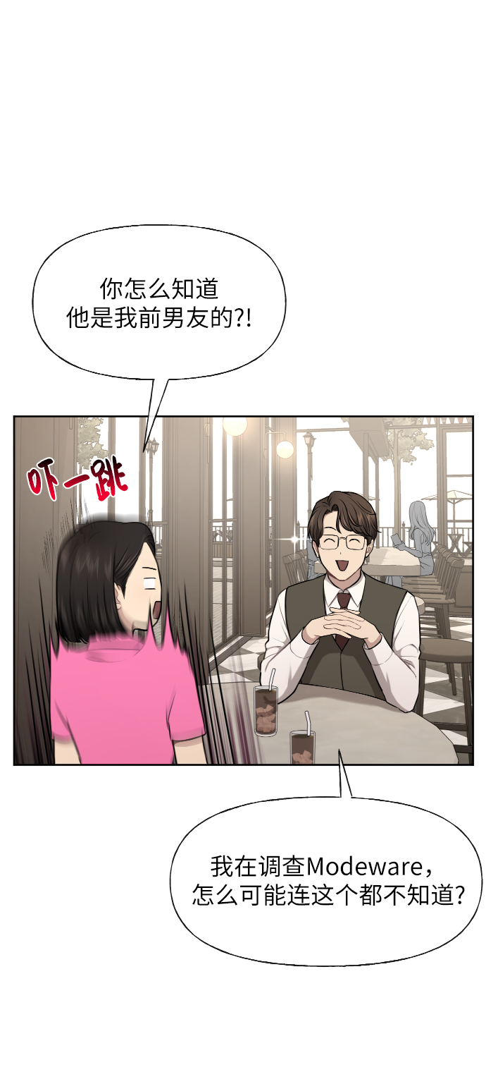[第43话] 时尚嫉妒52
