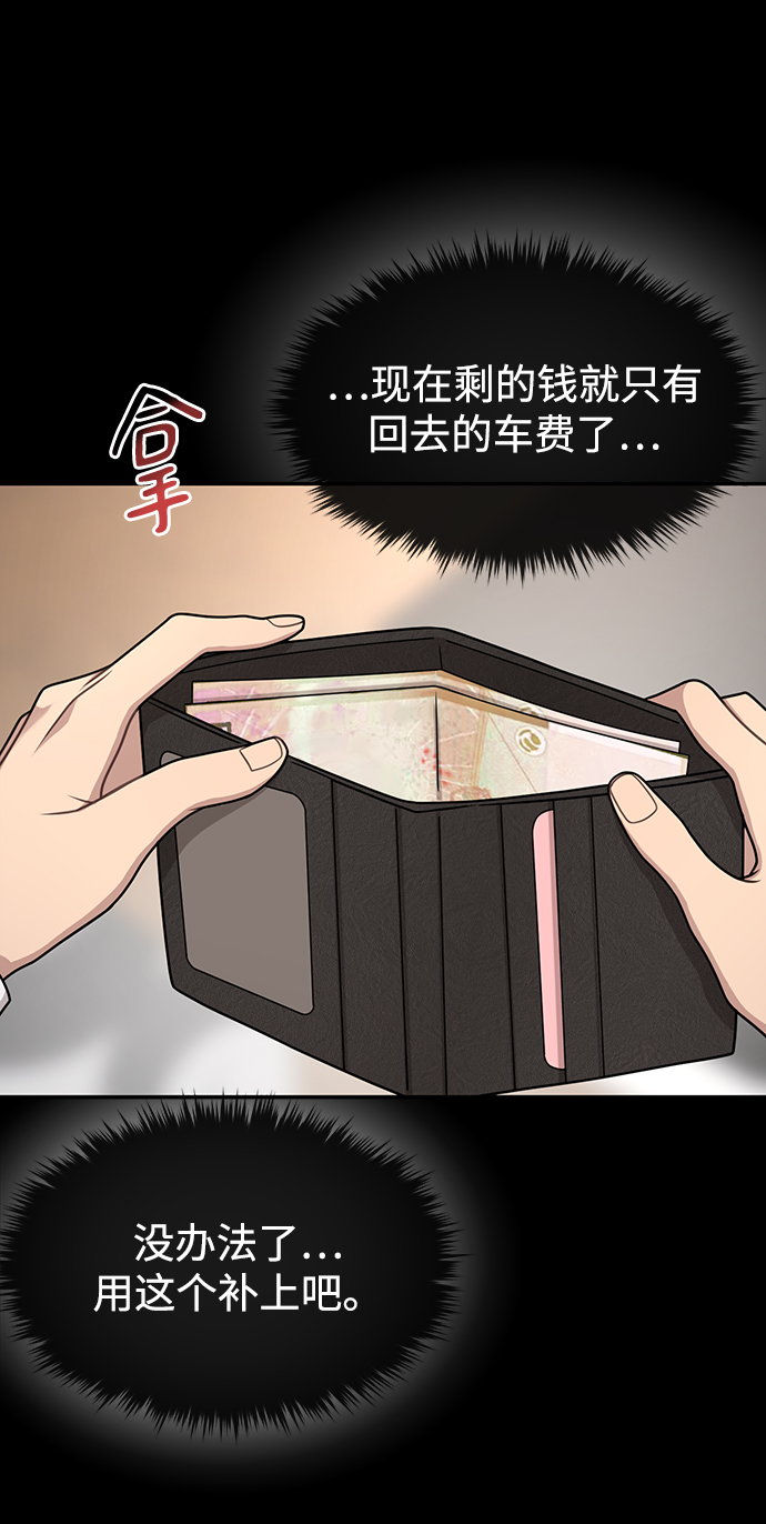 [第72话] 时尚愿望51