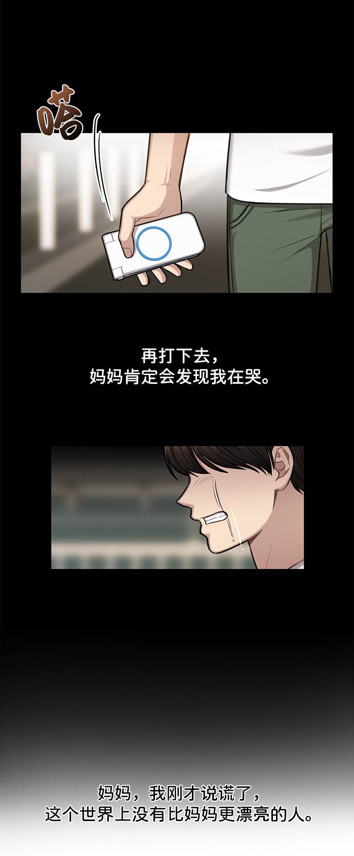 [第37话] 时尚童年51