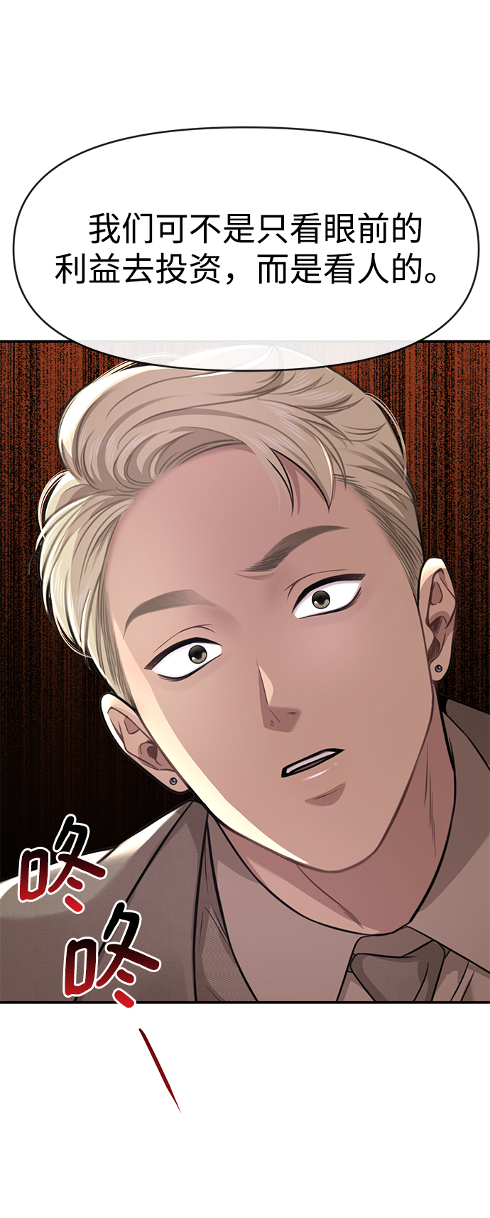 [第81话] 时尚误会12