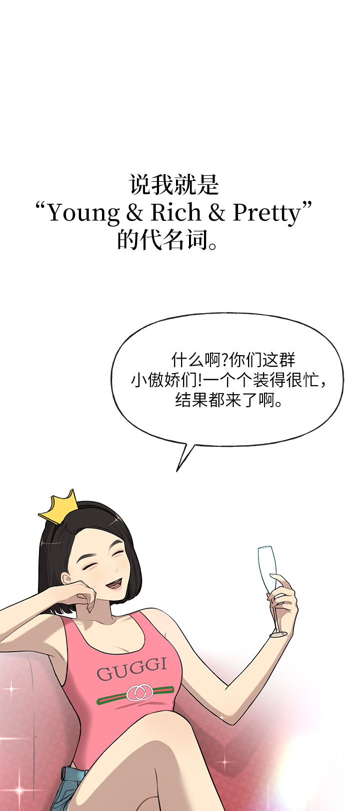 [第1话] 时尚男人20