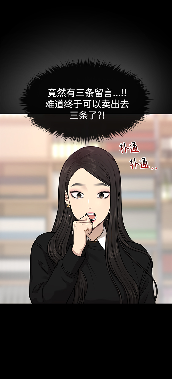 [第54话] 时尚创业20