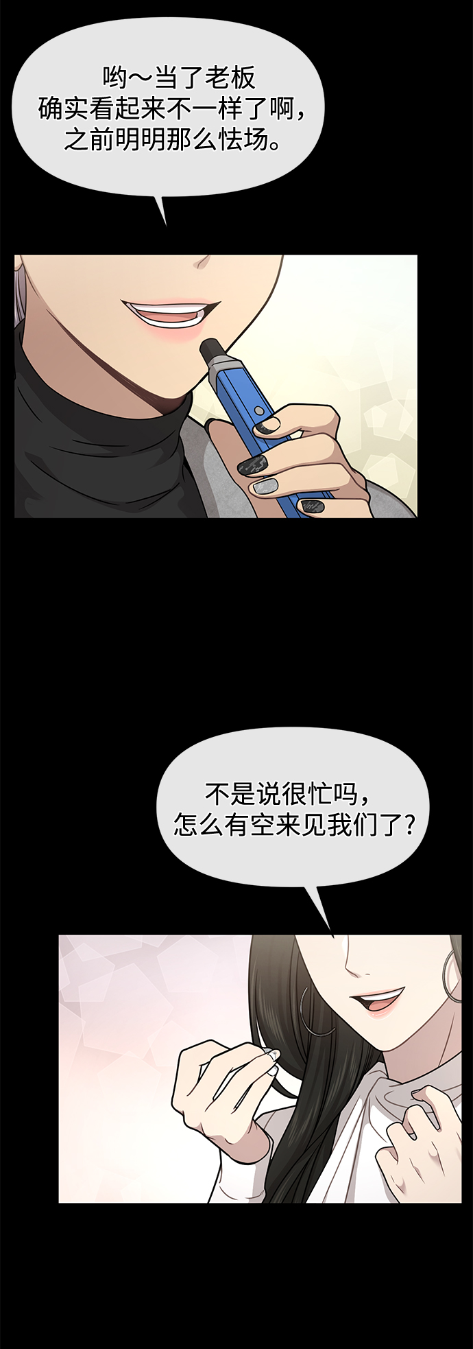 [第62话] 时尚绝交41