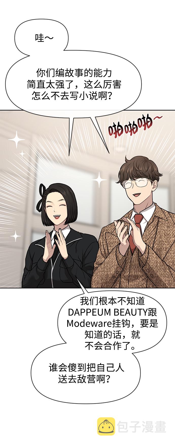 [第54话] 时尚创业70
