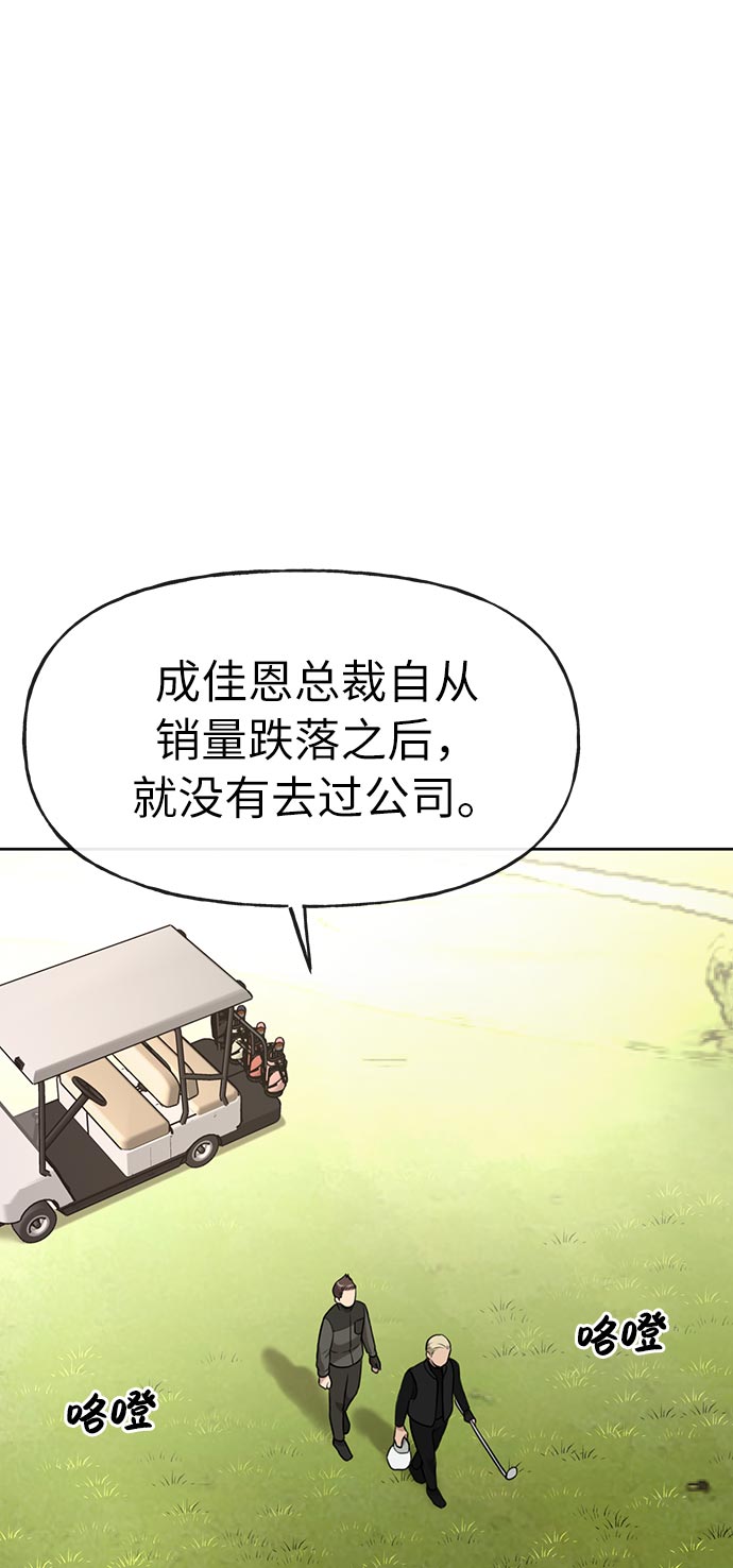 [第4话] 时尚上市45