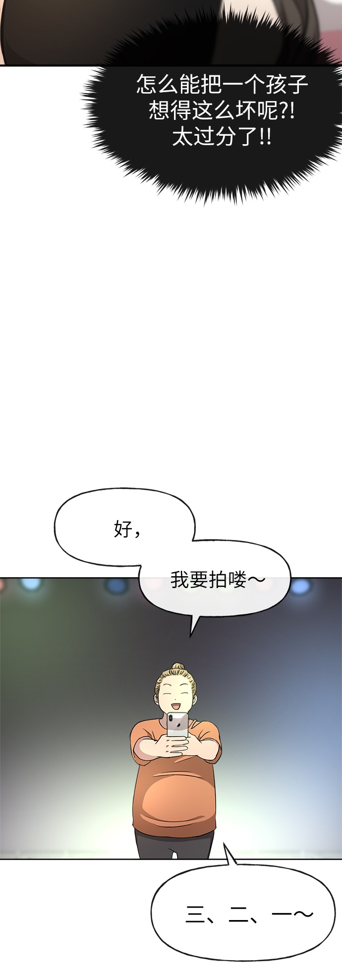[第13话] 时尚潮人62