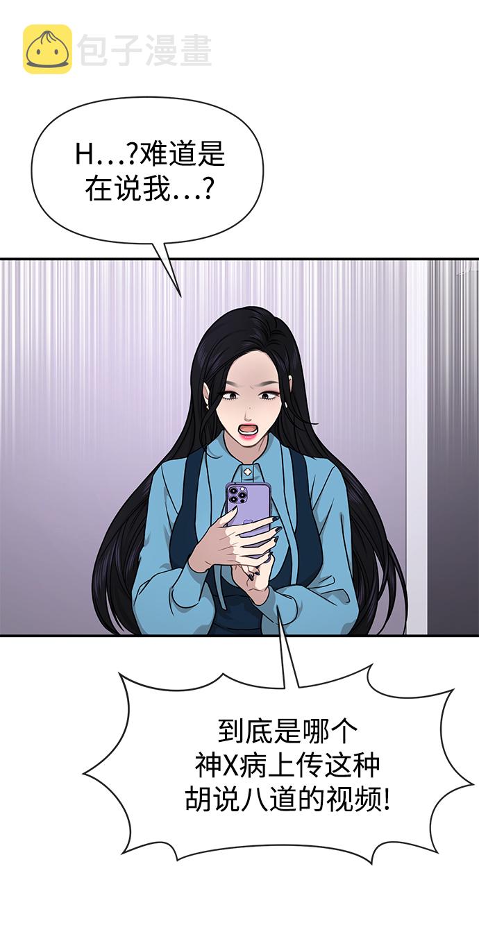 [第74话] 时尚演员81