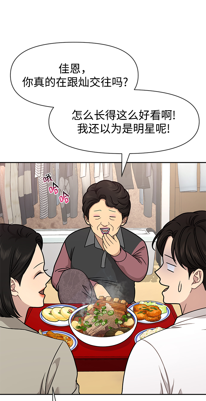 [第69话] 时尚家常菜56
