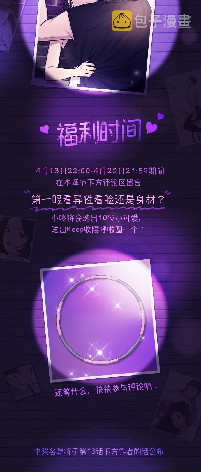 [第12话] 时尚健身房68