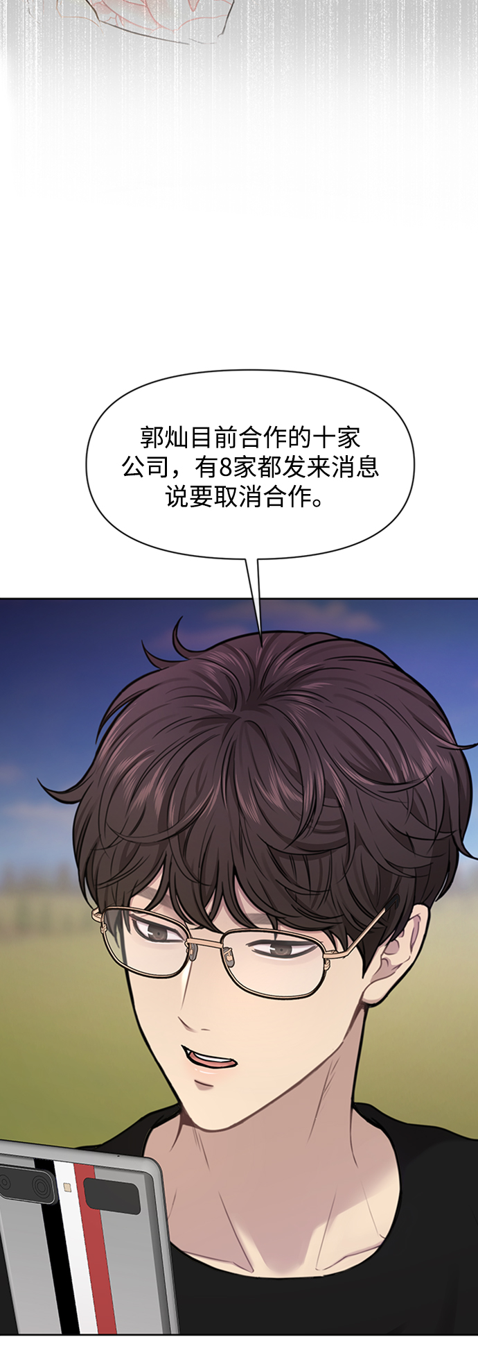 [第53话] 时尚操纵9