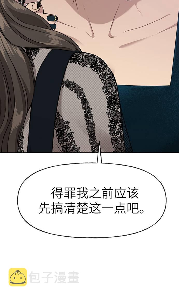 [第23话] 时尚解雇32