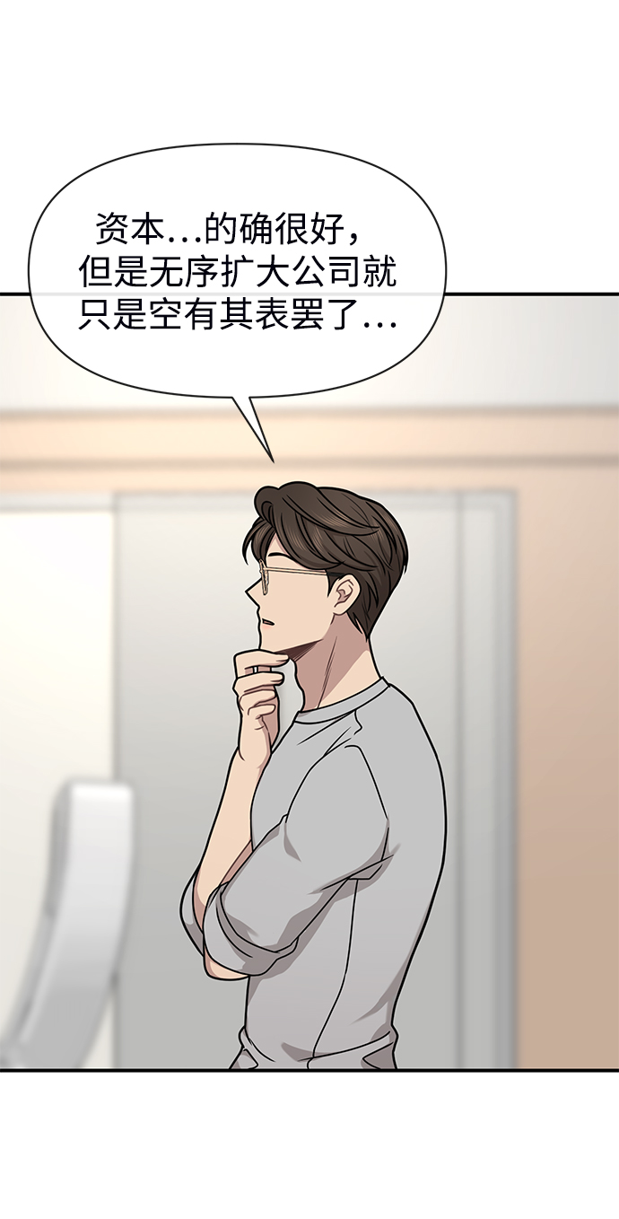 [第73话] 时尚便当109