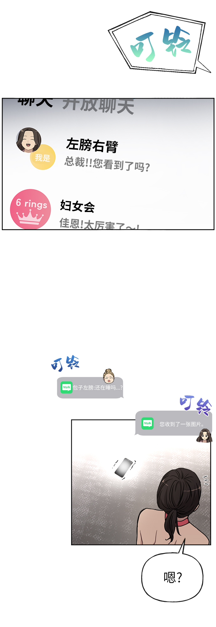 [第10话] 时尚老虎52