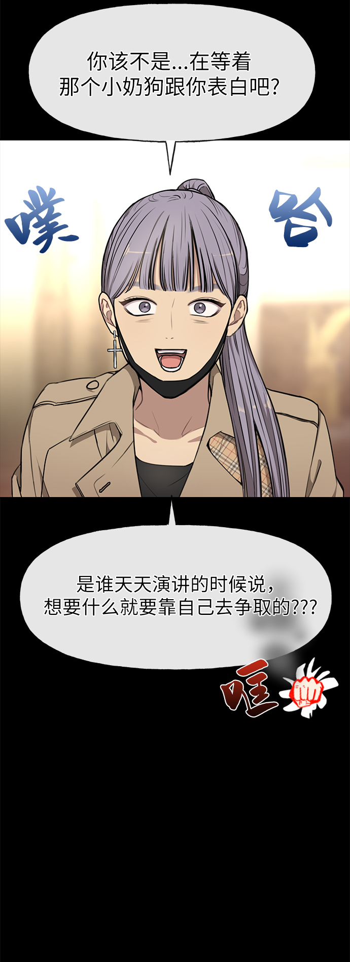 [第11话] 时尚理智43