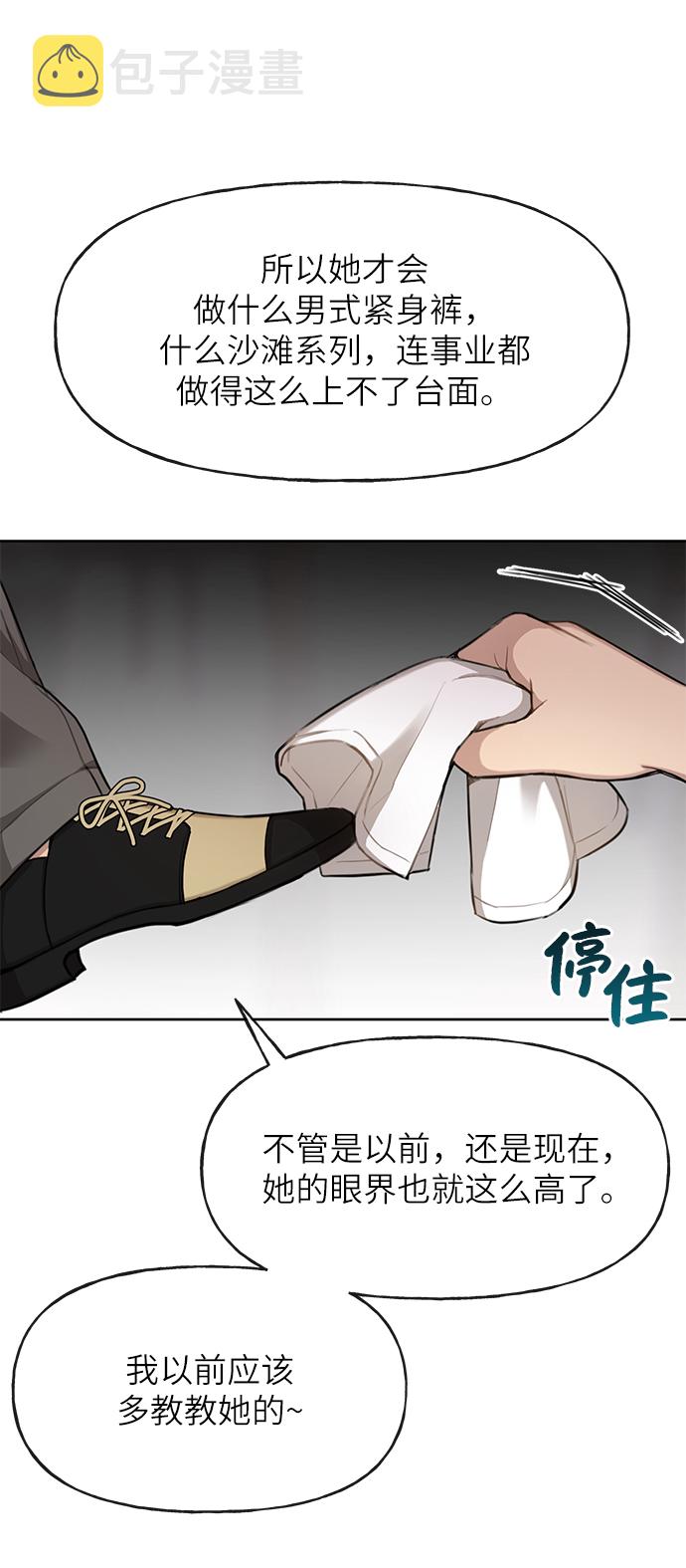 [第32话] 时尚婆婆11