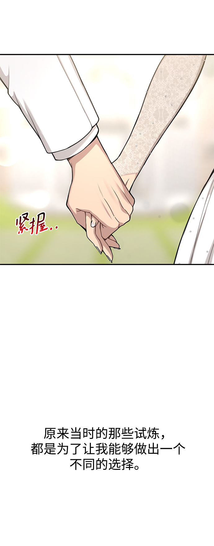[第87话] 时尚最终话95